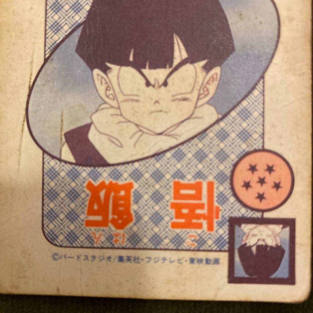 ドラゴンボールカードダス　341 ギニュー　アマダ　泡プリズム