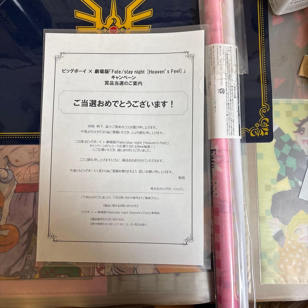 Fate stay nightビッグボーイコラボタペストリー抽選