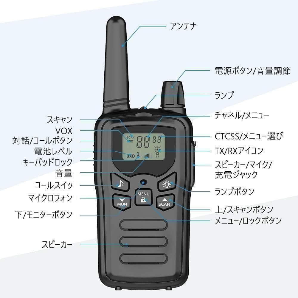 【M2821-130-100】インカム 特定小電力 トランシーバー 4台セット