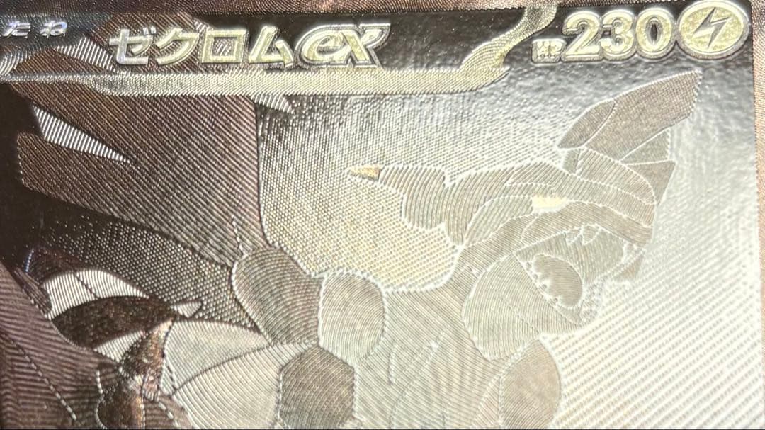ポケカまとめ売り 引退品 ゼクロムBWR SR シロナSR ヒカリSAR SR