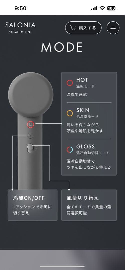 SALONIA スムースシャインスマートドライヤー新品ブラックフライデーセール