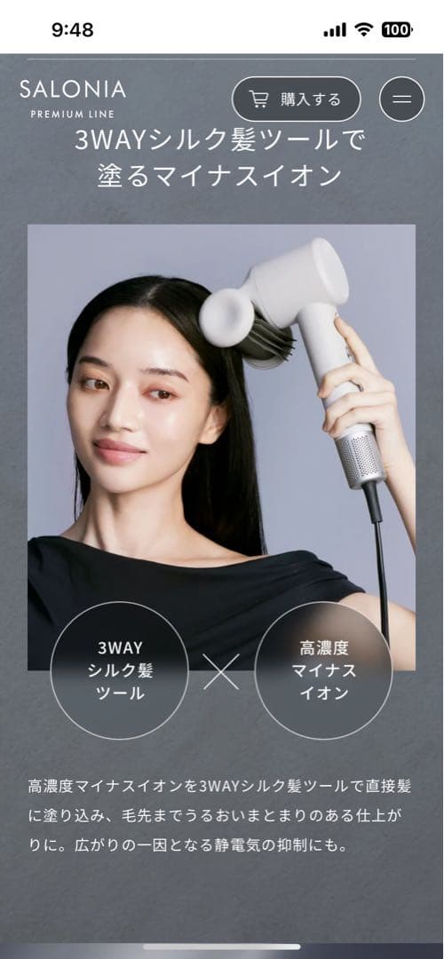 SALONIA スムースシャインスマートドライヤー新品ブラックフライデーセール