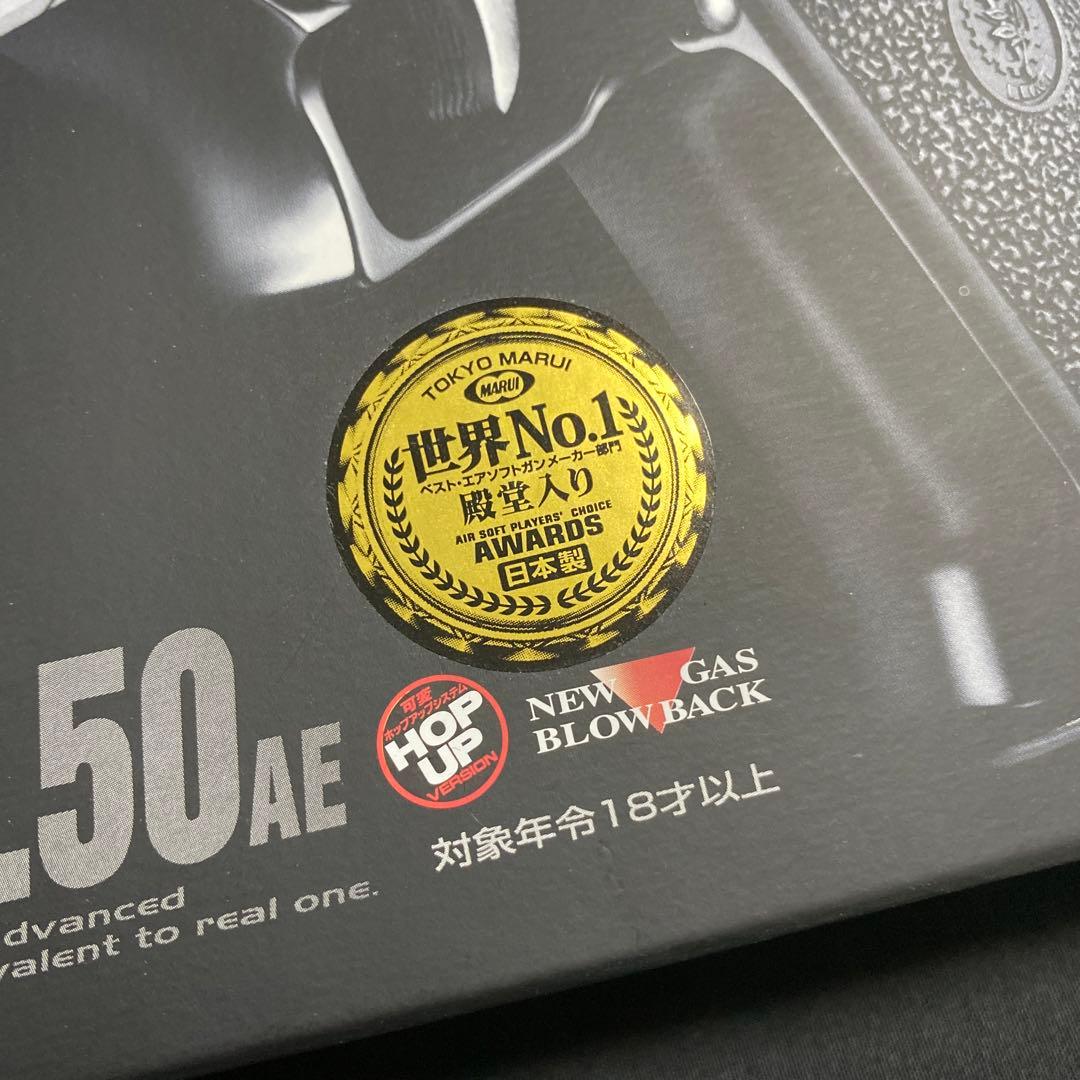 東京マルイ デザートイーグル 50AE ガスブローバック 美品