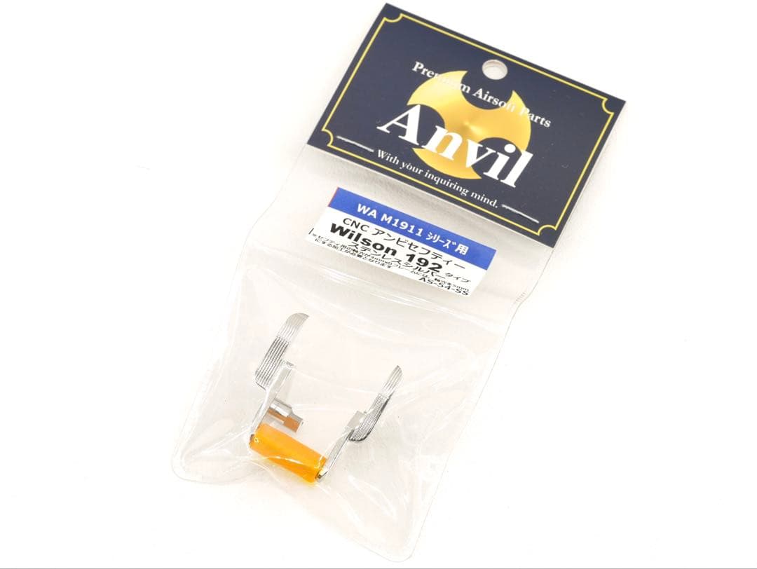 Anvil WA1911シリーズ用 Wilson192ステンレスアンビセフティ