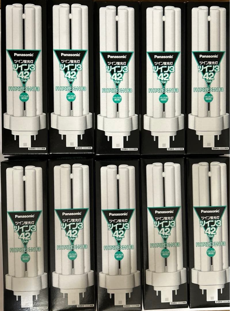 Panasonic ツイン蛍光灯42W形FHT42EX-NF3 10セット新品