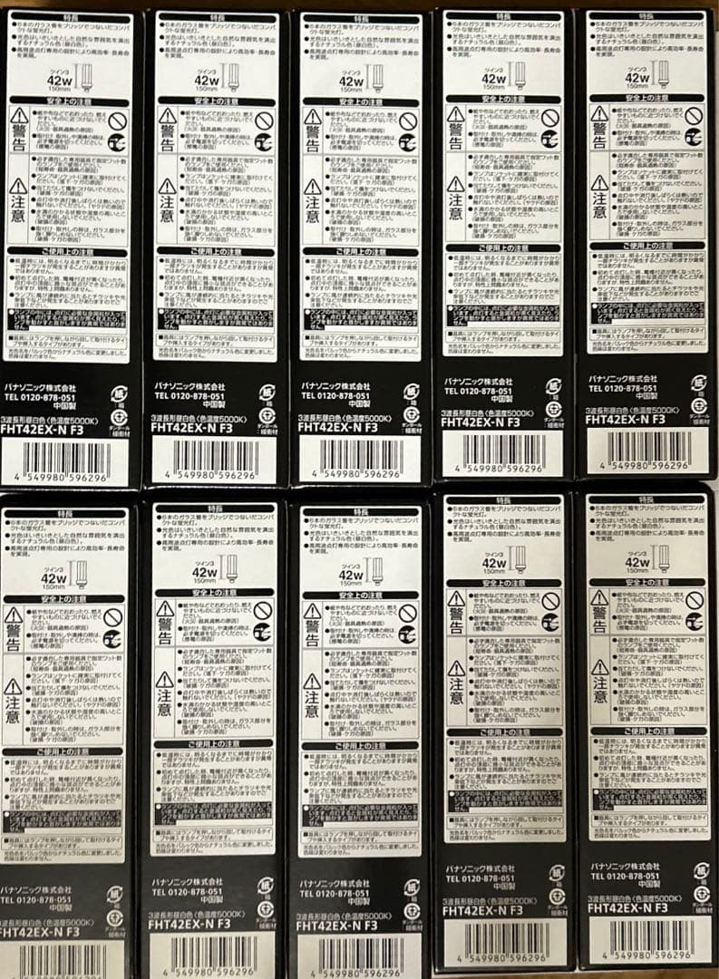 Panasonic ツイン蛍光灯42W形FHT42EX-NF3 10セット新品