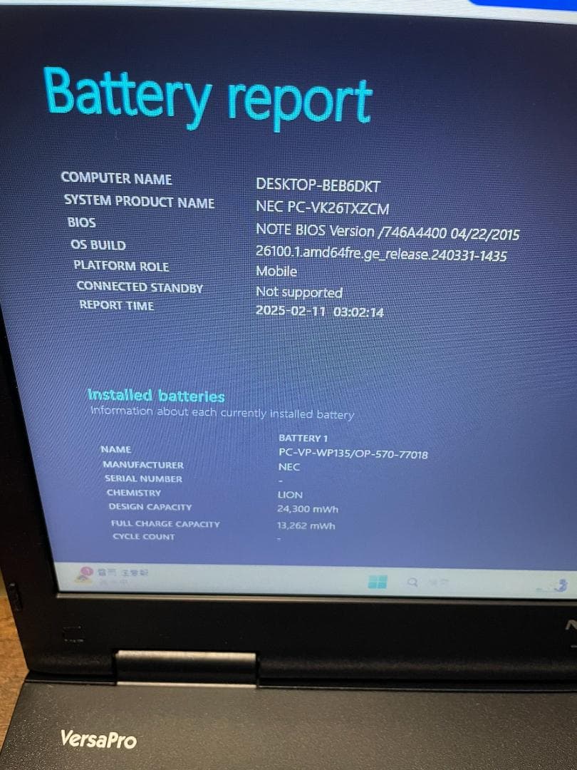 Win11搭載 VersaPro 8GB SSD256GB 純正ACアダプタ有