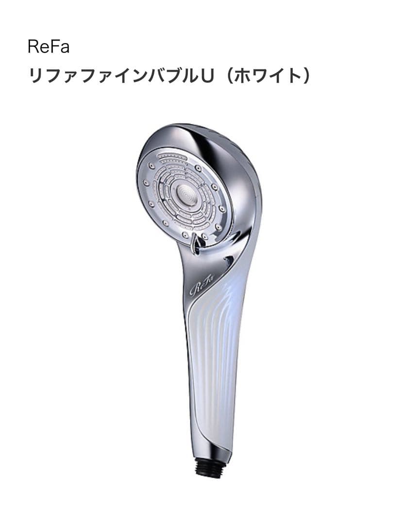 ReFa リファファインバブル U（ホワイト）