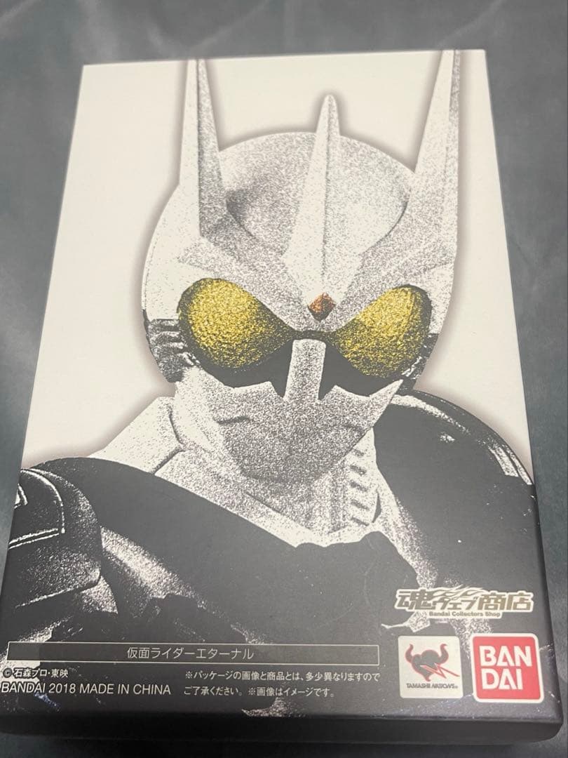 【開封品】フィギュアーツ　仮面ライダーエターナル
