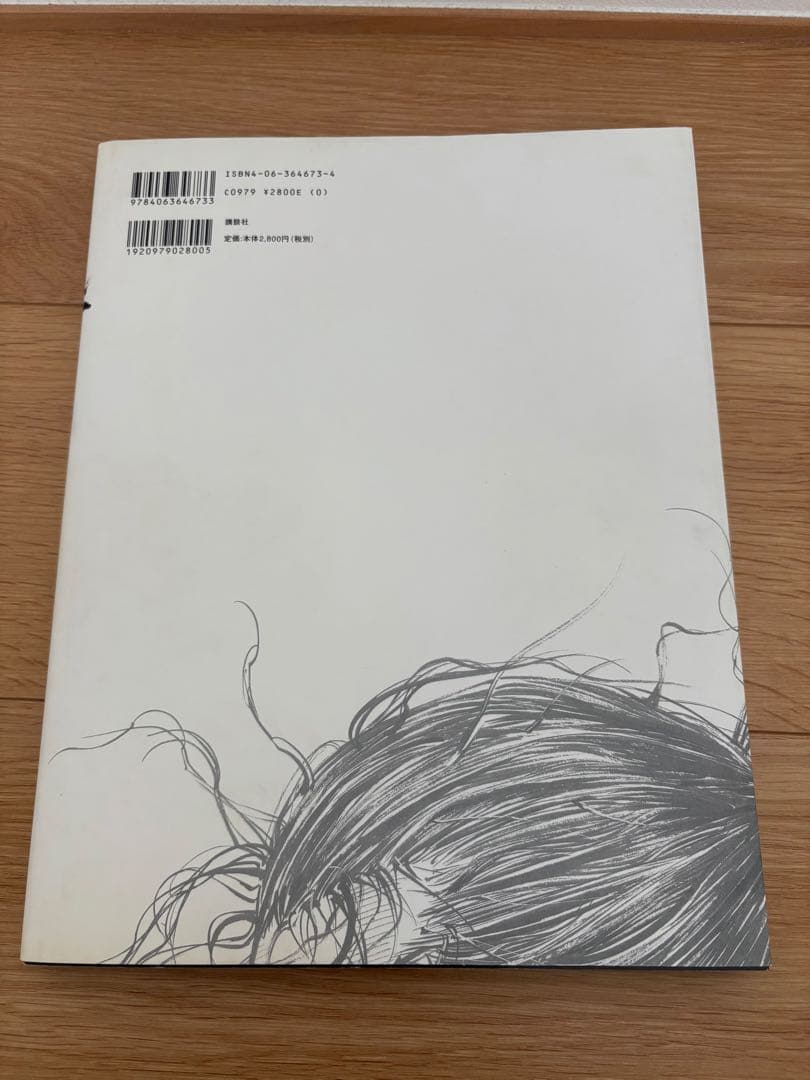 井上雄彦 画集　墨 WATER 初版セット