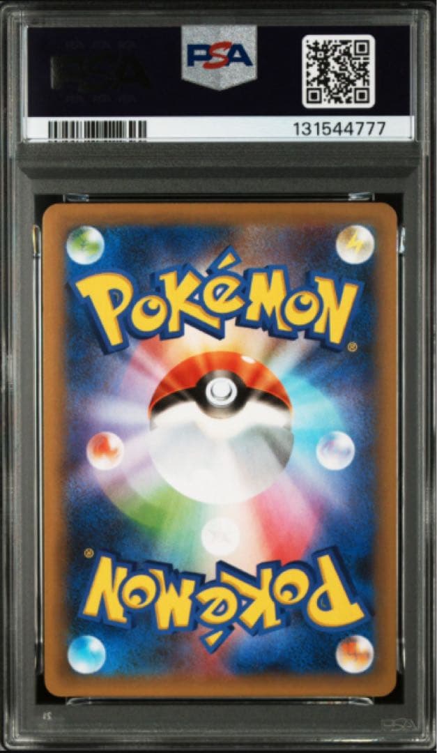 【鑑定番号末尾⑦⑦⑦】【PSA10】 お誕生日ピカチュウ ポケモンカード プロモ