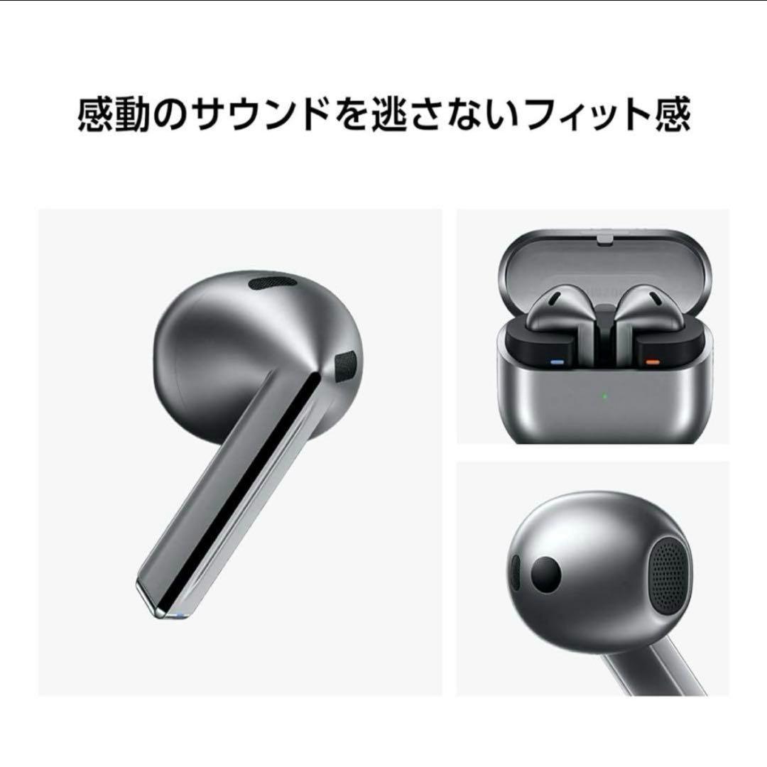 【新品未開封】Samsung Galaxy Buds3 シルバー