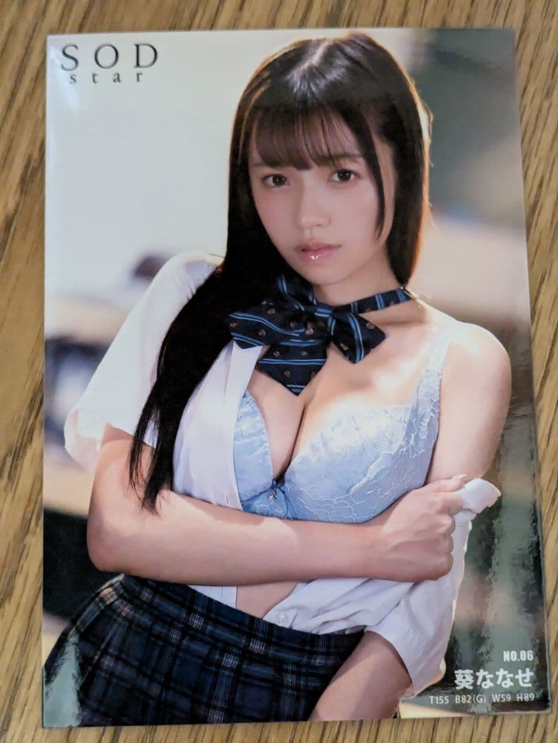 葵ななせ　生写真　セクシー　女優　可愛い　制服　sod star