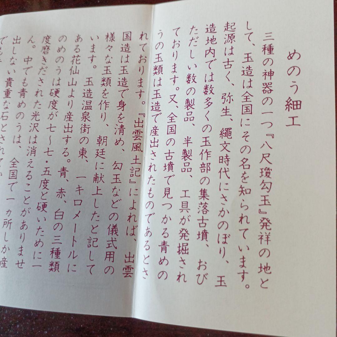 貴石画　めのう細工額　矮鶏(チャボ)　工芸額