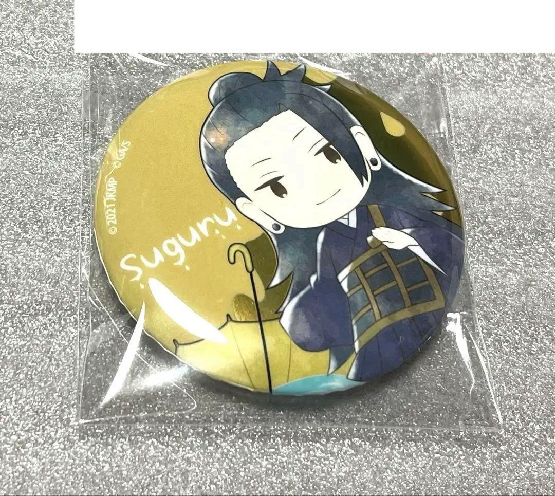 夏油傑 劇場版 呪術廻戦 傘っこ メタル 缶バッジ