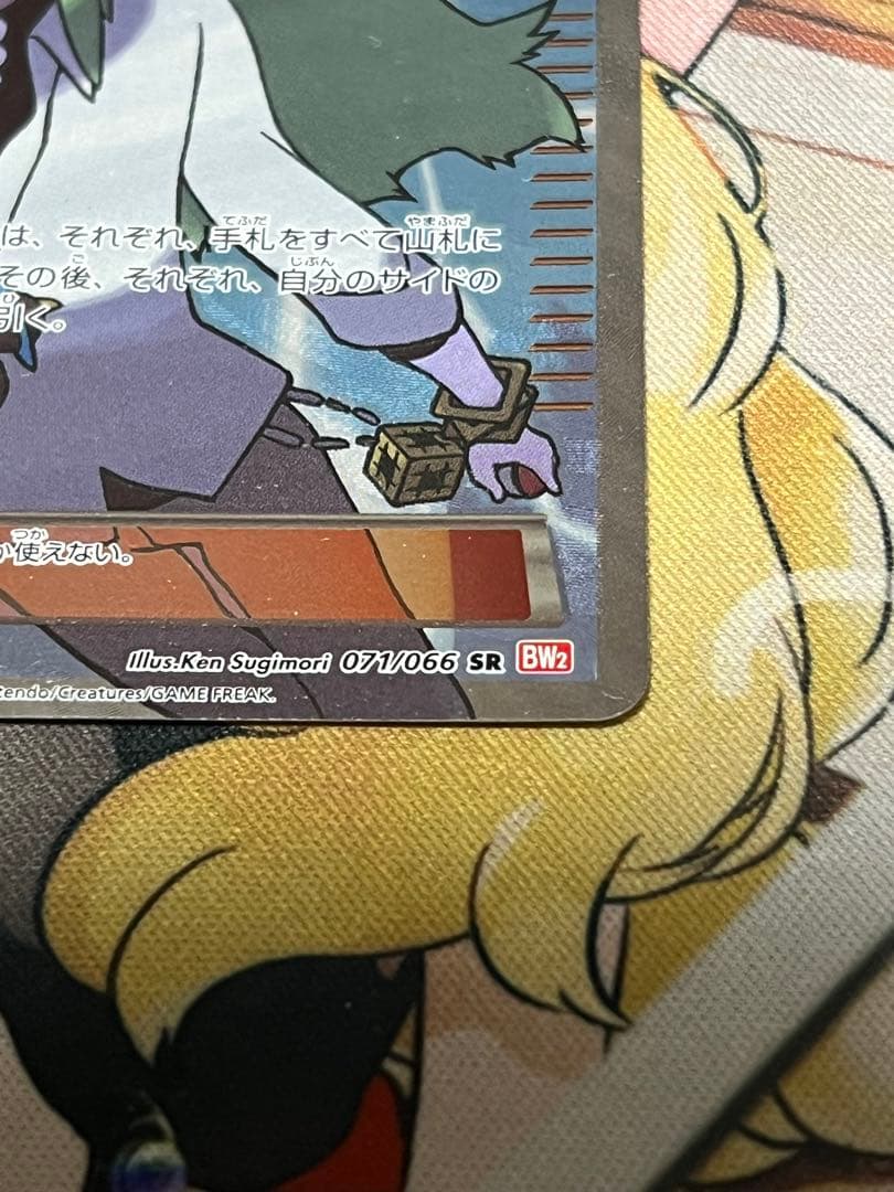その他 N sr