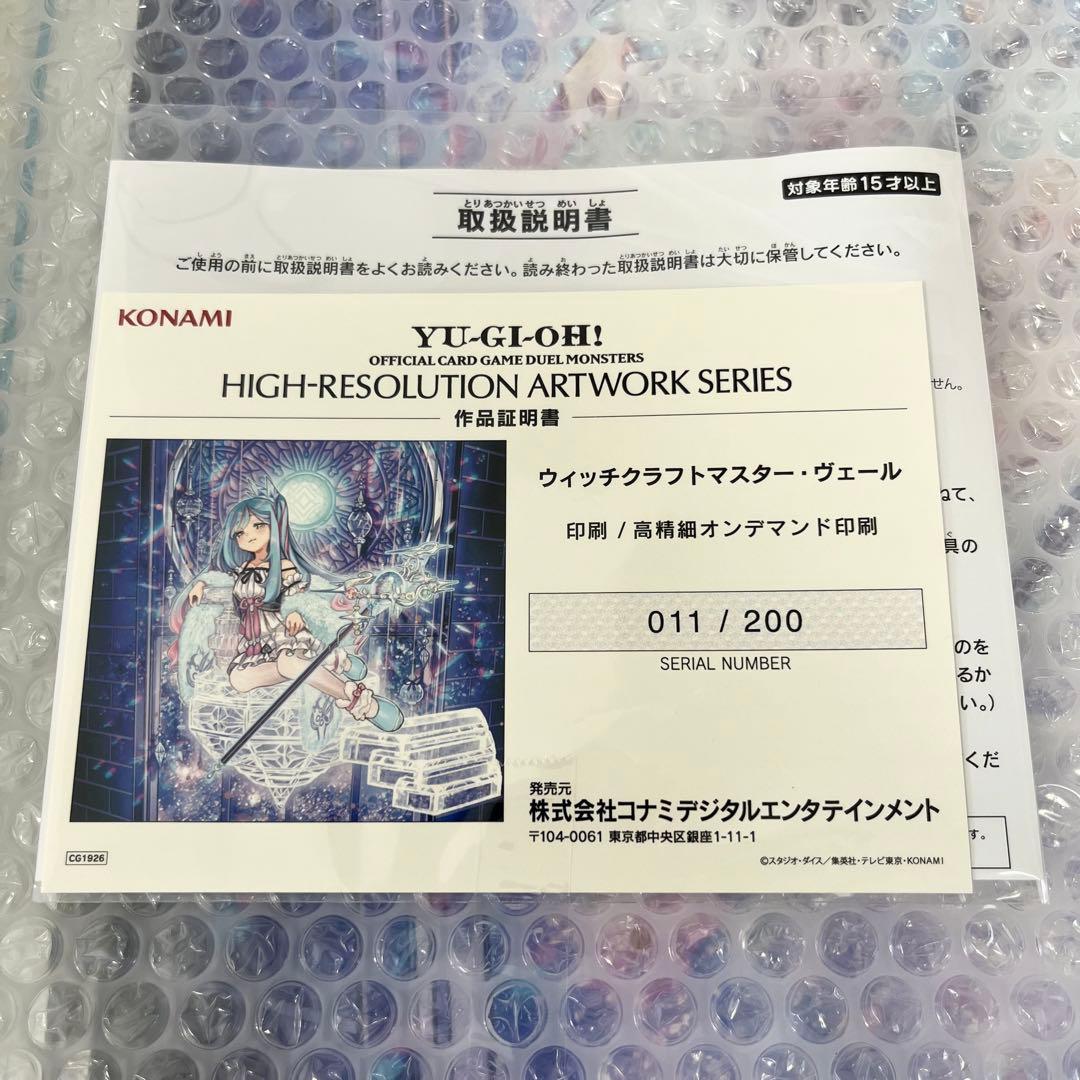 HIGH-RESOLUTIONARTWORK SERIES ウィッチクラフト