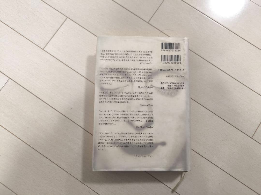 ザ・ボイスオブザマインド　 E. Herbert-Casart