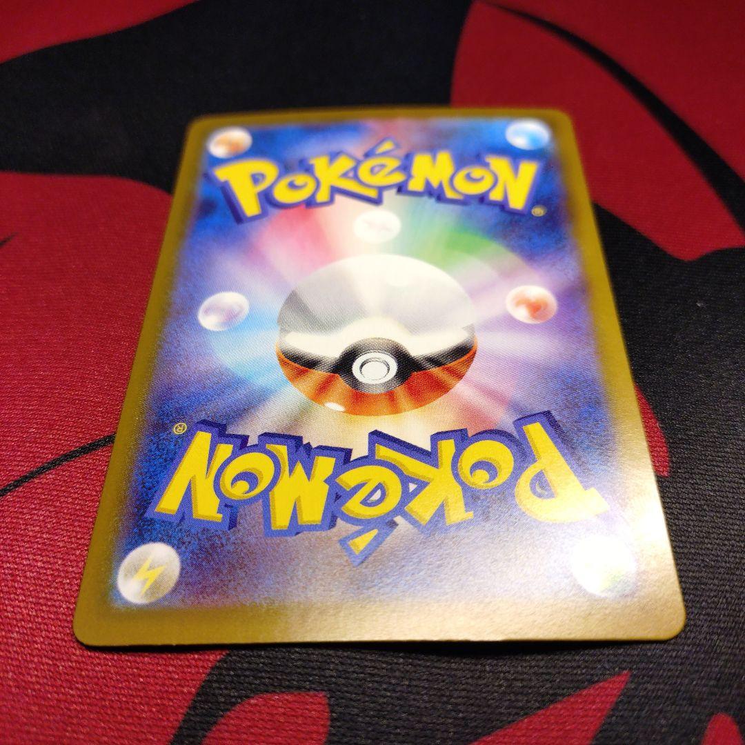 リーリエの決心 SAR