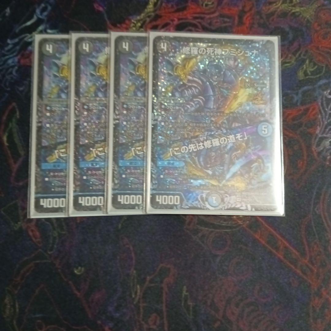 修羅の死神フミシュナ　プロモ