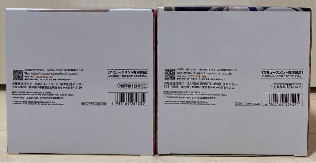 葬送のフリーレン ESPRESTO ヒンメル フリーレン　フィギュア 2種