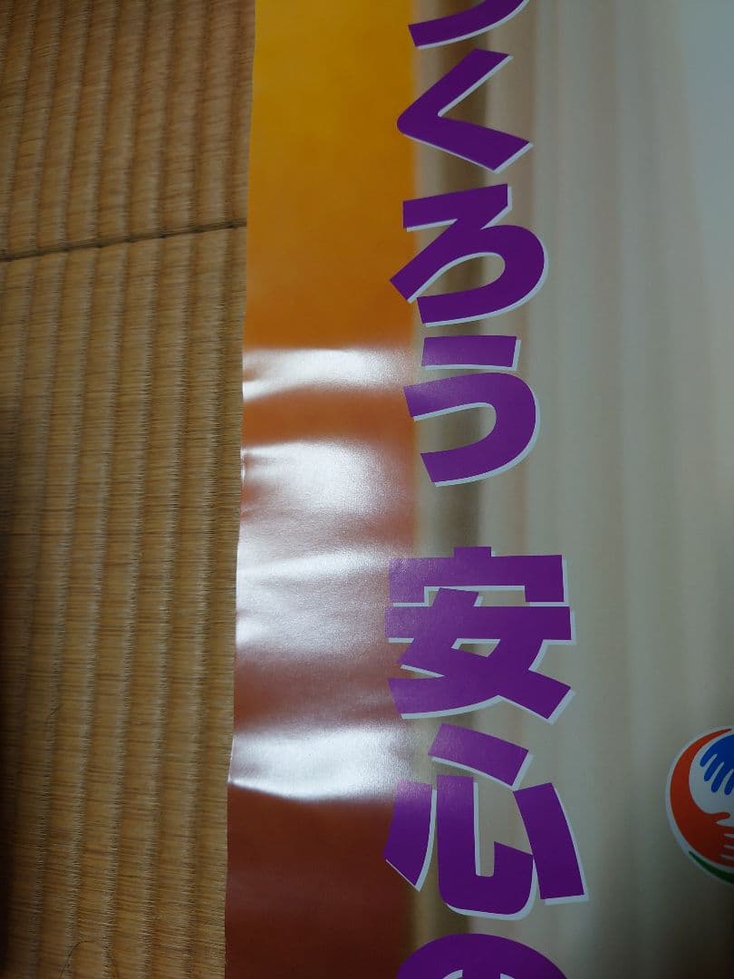 比嘉愛未 ちゅらさん運動 ポスター ★非売品★沖縄県教育委員会沖縄県警察