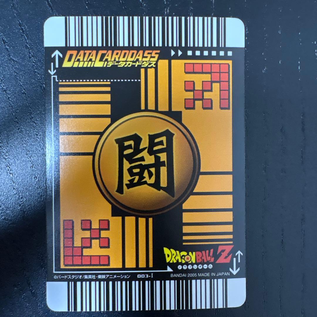 ドラゴンボールデータカードダス　孫悟空　超サイヤ人3