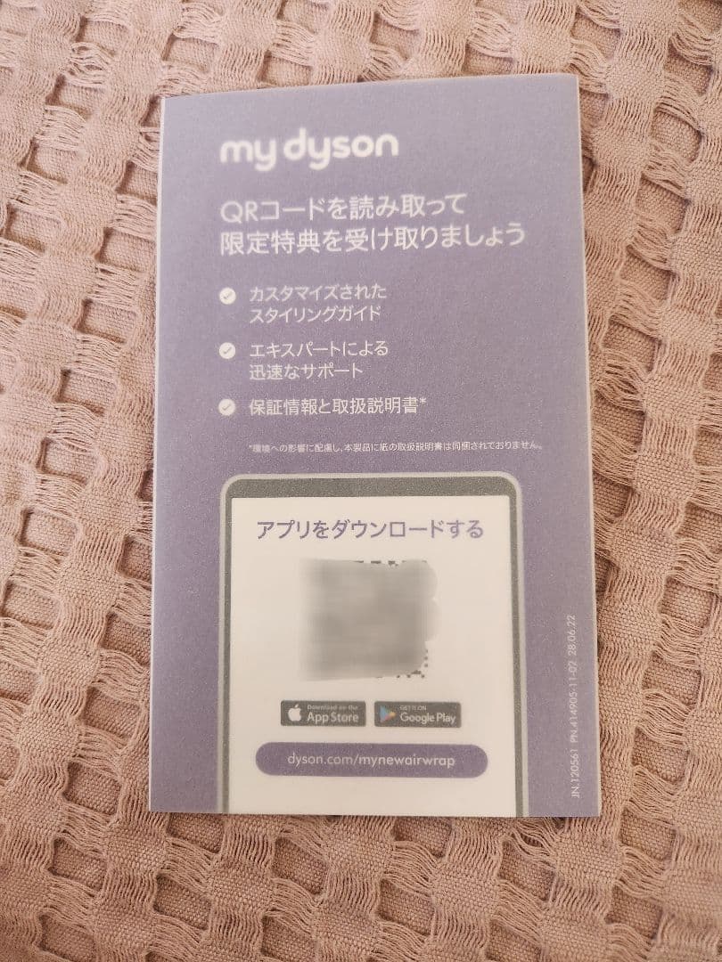 《未使用品》ダイソン エアラップ コンプリートロング HS05