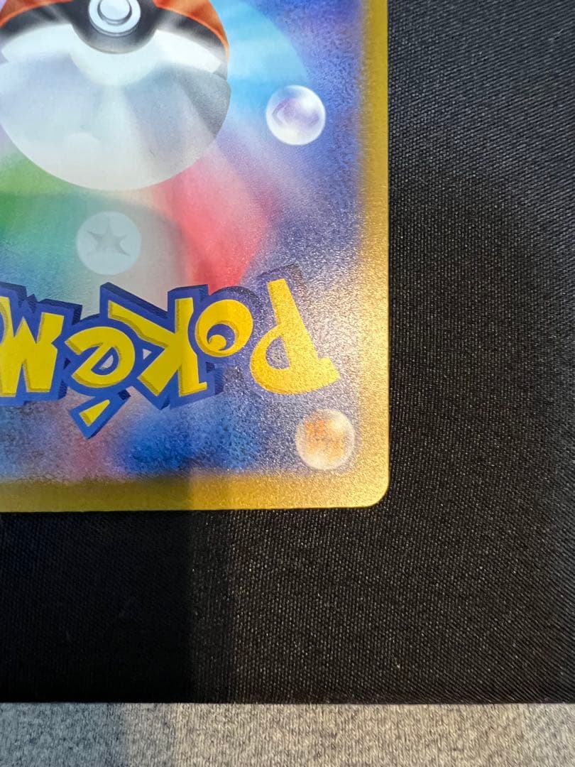 メガゲンガーex SAR 傷なし、スリーブに入ってます