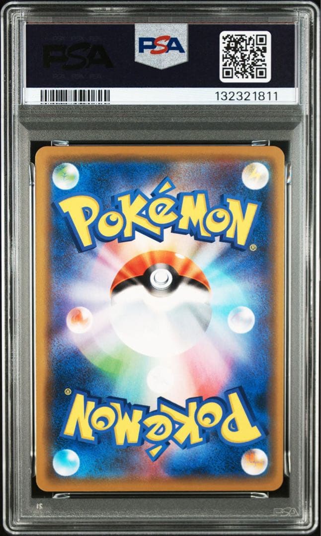 ゲンガー 025/060 psa10