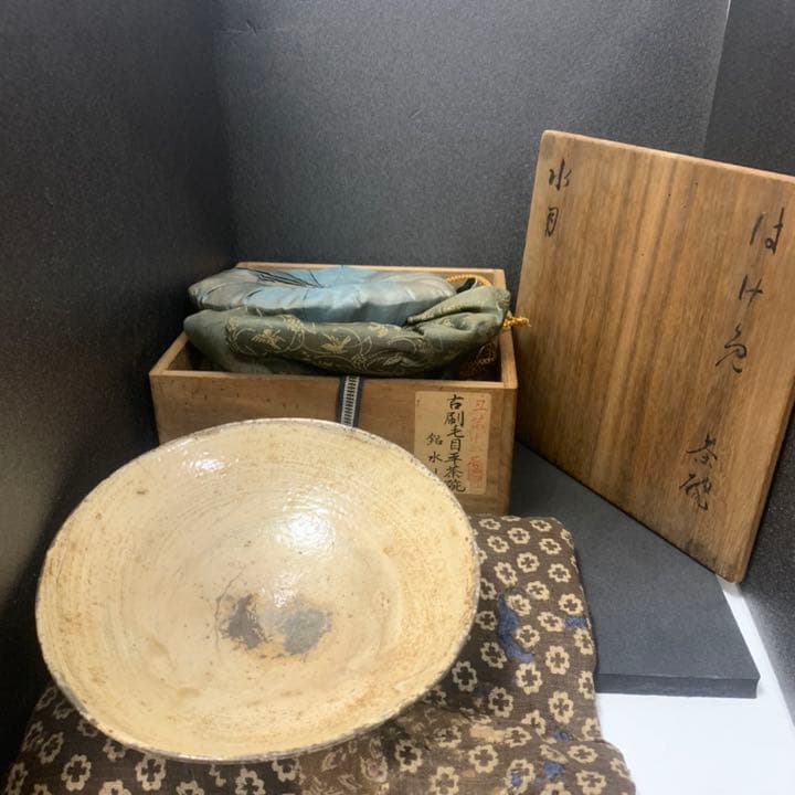 名碗　凛とし姿が美しい　刷毛目　平茶碗　銘(水月) 李朝初期　時代品　茶碗