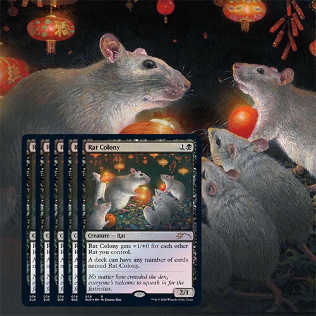 マジック：ザ・ギャザリング Secret Lair Year of the Rat
