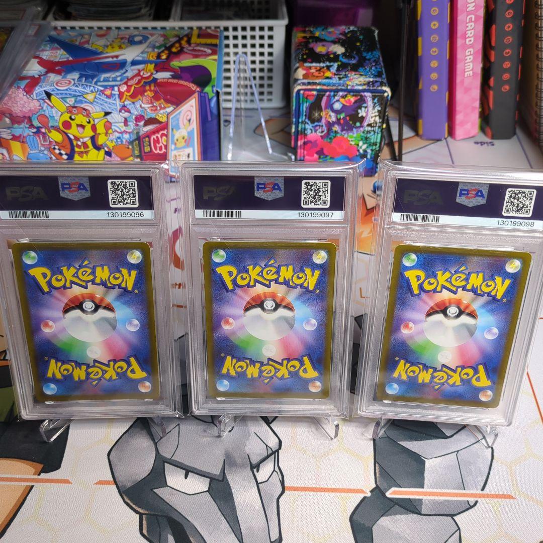 連番ピカチュウ　スカバイ　PSA10