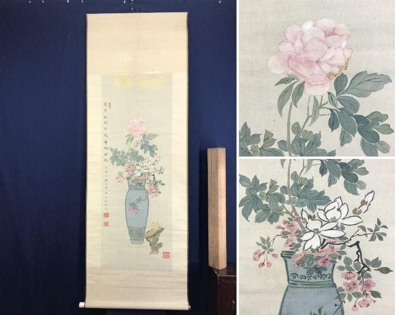 【真作】澤之郷/牡丹瓶花図/花図/モクレン/掛軸/名家伝来/AD-688