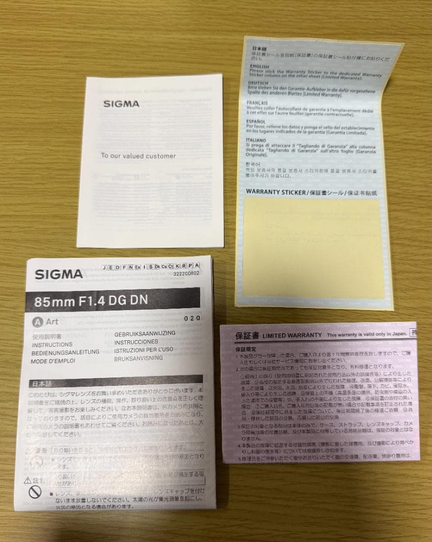 SIGMA 85mm F1.4 DGDN Art Eマウント用