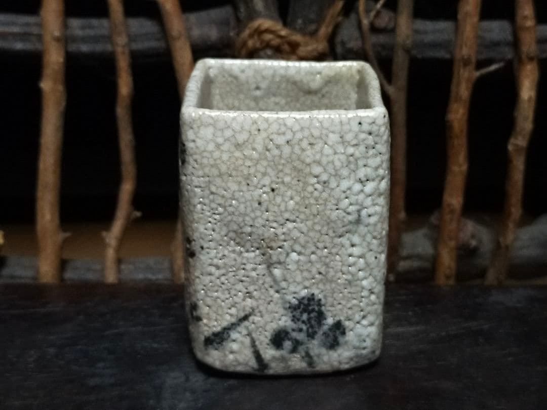 ♥絵志野　ぐい呑み　桐箱付き　⑨　志野　ぐい飲み　骨董品