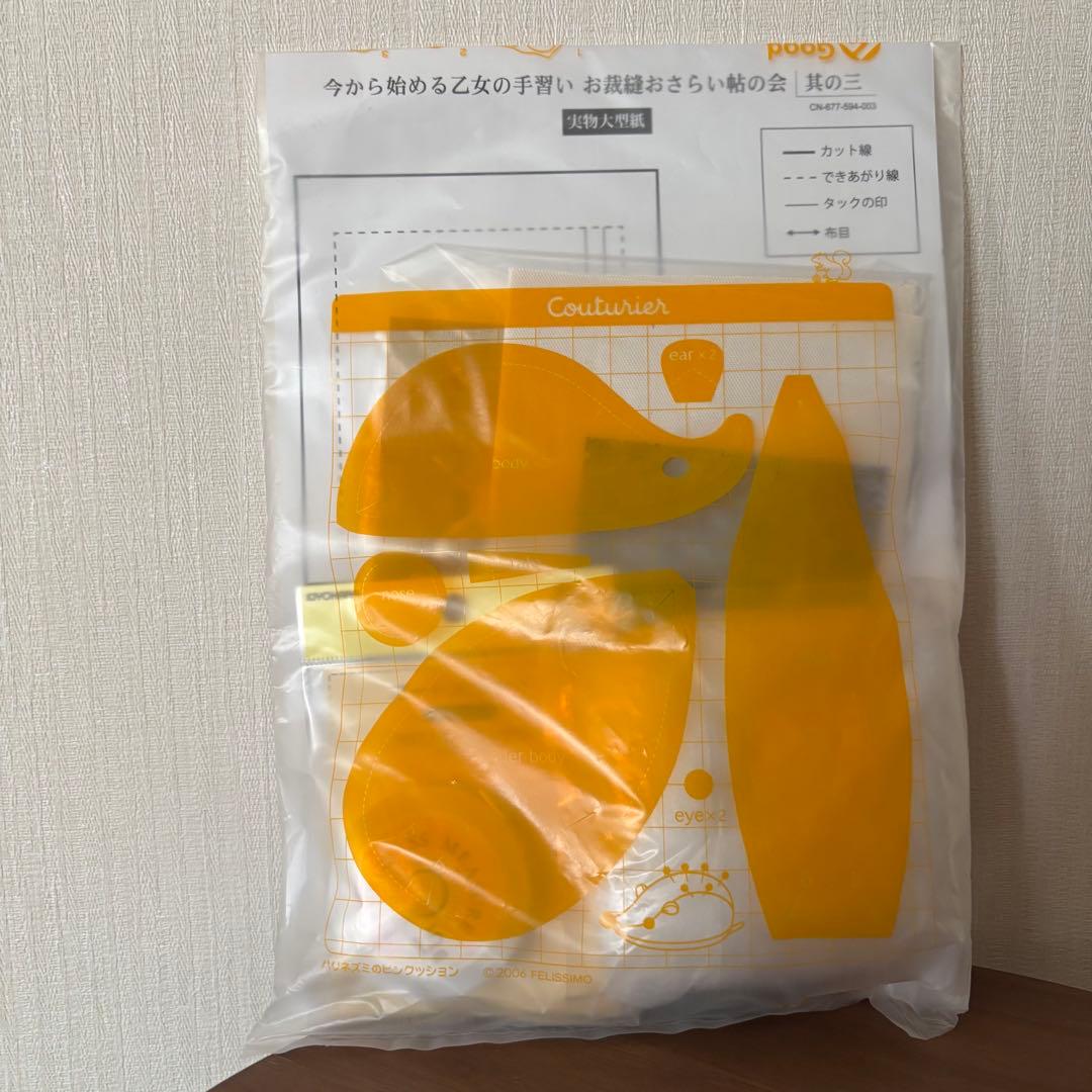 【新品・未使用】フェリシモ　今から始める乙女の手習い　全６回セット