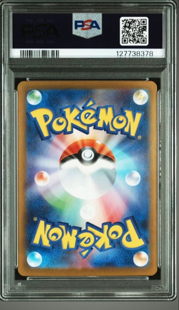 ポケモンカード　ガマゲロゲ AR psa10 3連番　ワンオーナー