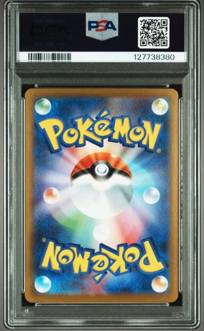 ポケモンカード　ガマゲロゲ AR psa10 3連番　ワンオーナー