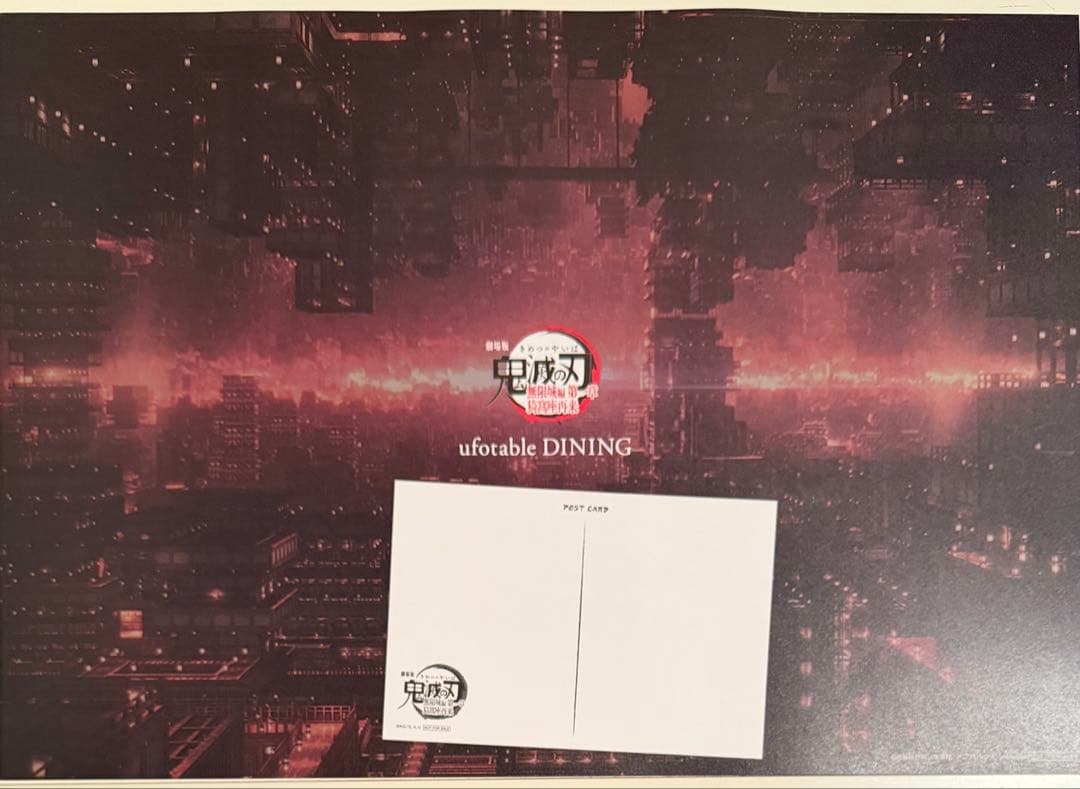 鬼滅の刃 Ufotable dining　黒死牟　ランチョンマット　ポストカード