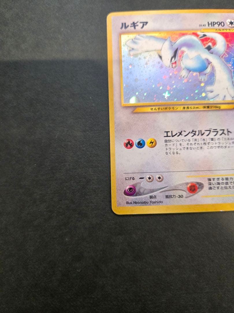 ルギア ポケモンカード No.249 旧裏