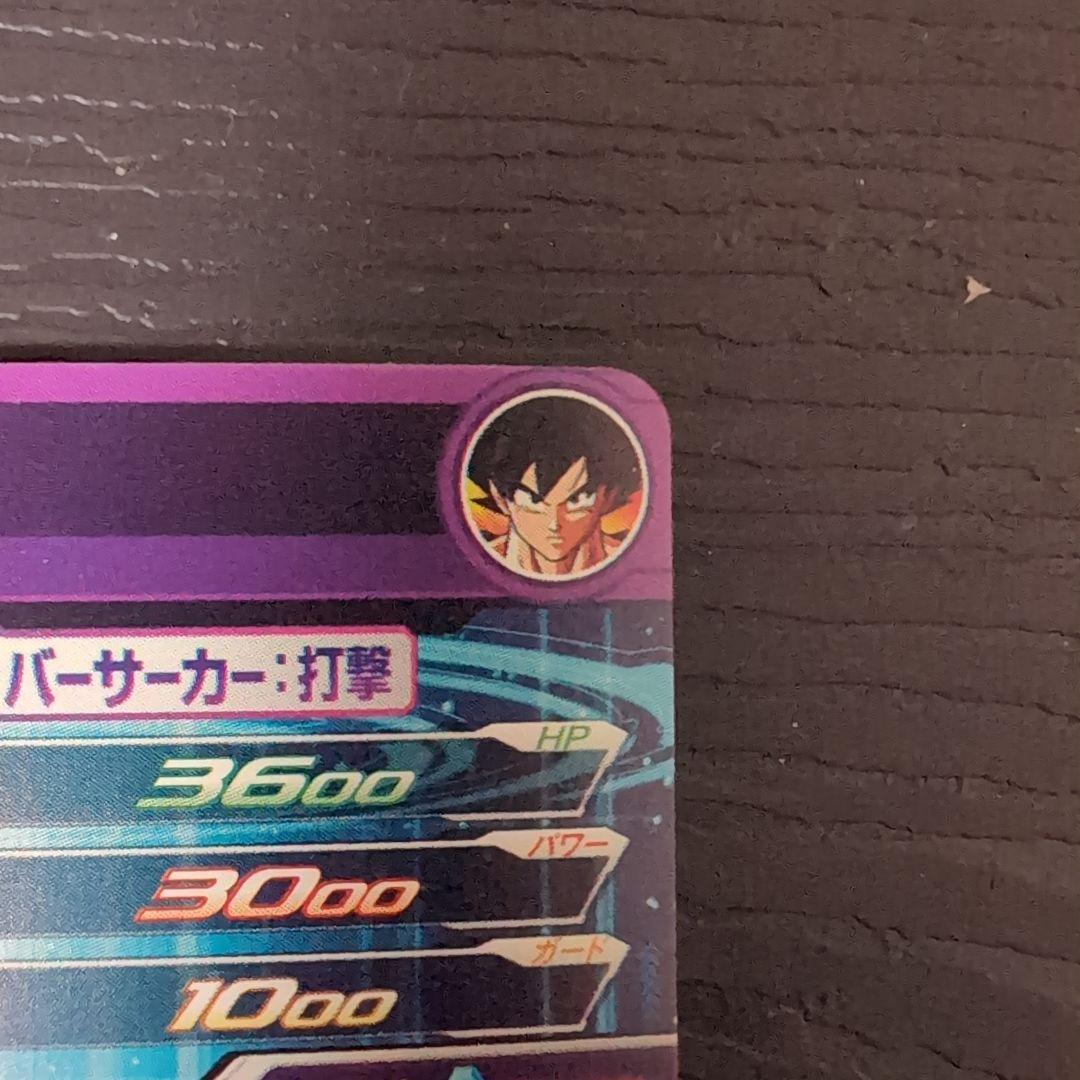 超貴重 美品 ドラゴンボールヒーローズ 3枚まとめ売りセット販売(2)