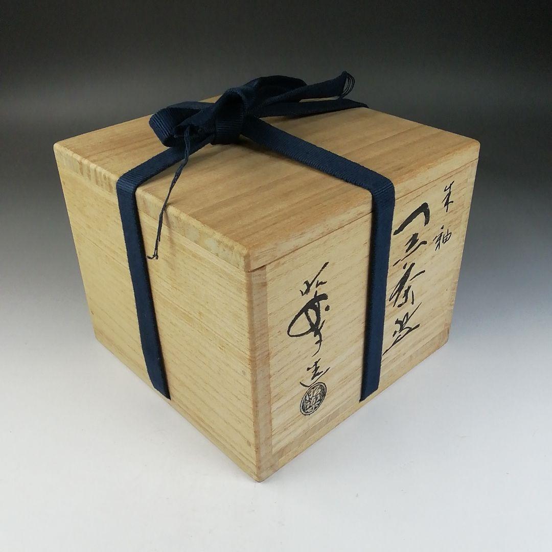 Ｔ７７５　茶碗　『朱釉　黒茶碗』『佐々木昭楽 造』　共箱　抹茶碗　茶道具