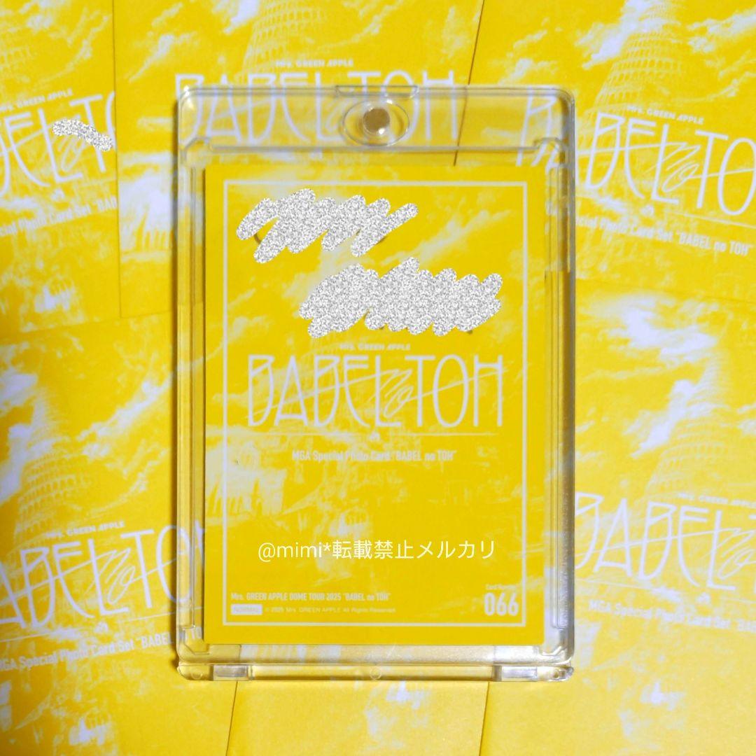 パ*ゃ様 Mrs. GREEN APPLE 若井滉斗バベルの塔 直筆サイン入りフ