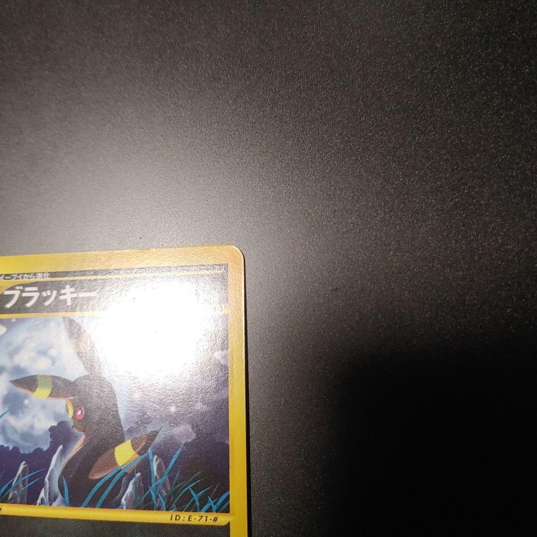 ブラッキー ★ 第4弾 裂けた大地 071/088 1st eカード 1ed