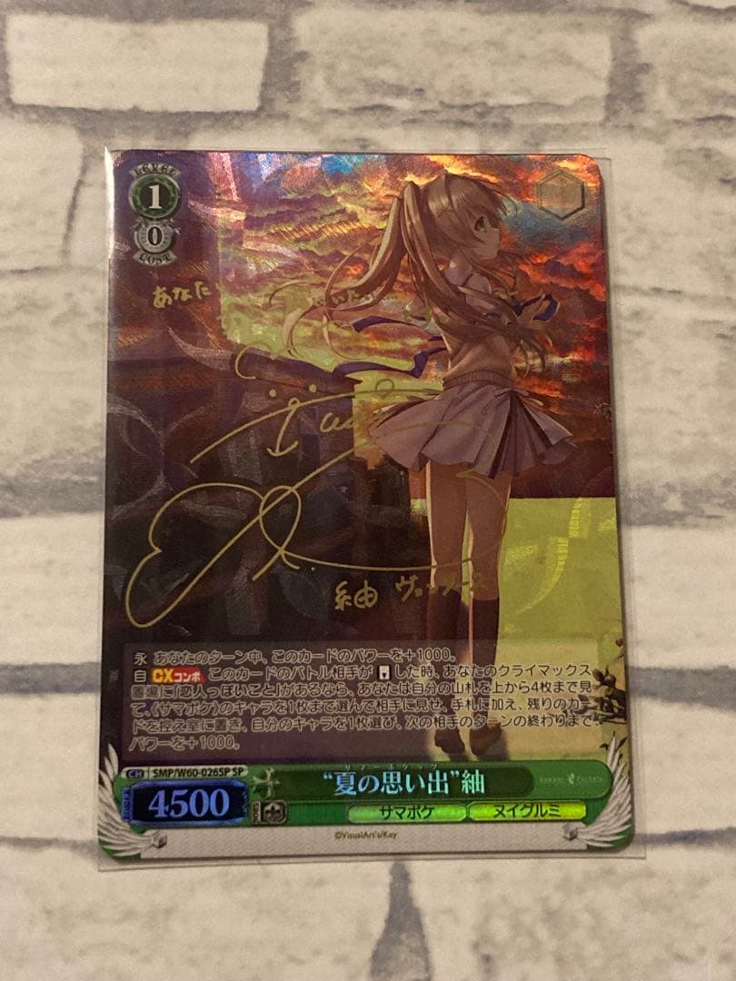 ヴァイスシュヴァルツ サマポケ \"夏の思い出\"紬 SP RRR RRR