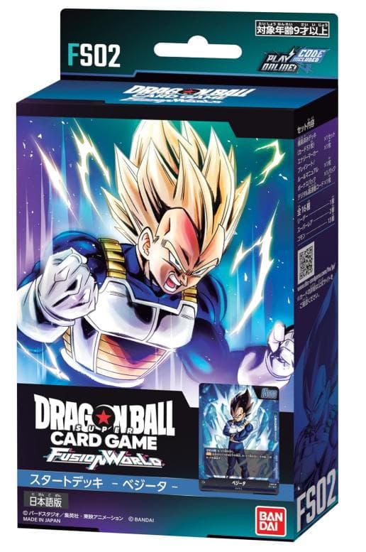 ドラゴンボールスーパーカード ベジータ [FS02] 2ボックス（12 個入）