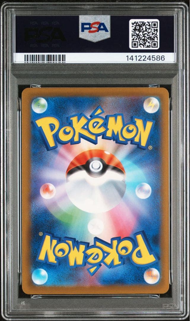 【PSA10】 メガゲンガーex SAR