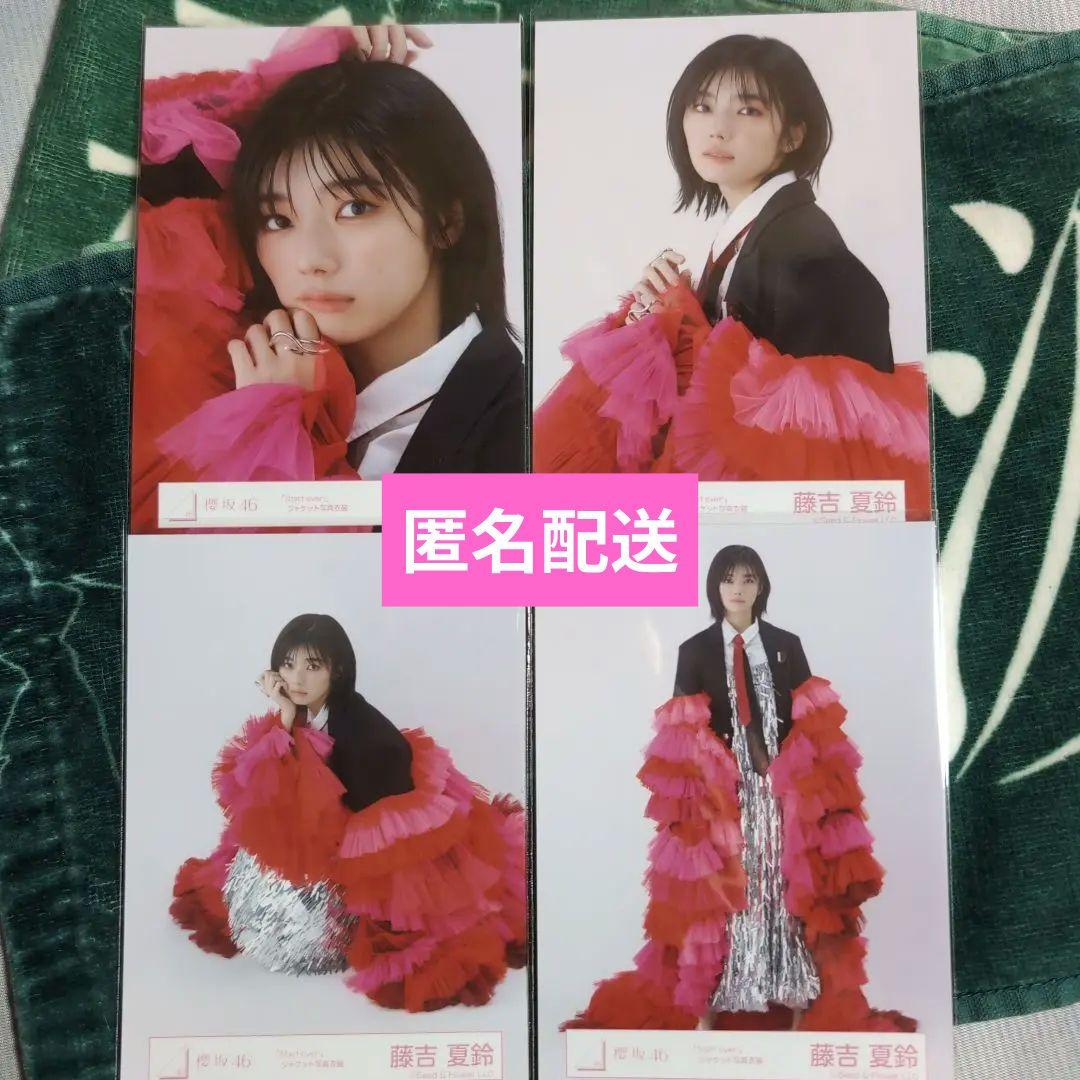 櫻坂46 生写真 藤吉夏鈴 start over ジャケット写真 コンプ