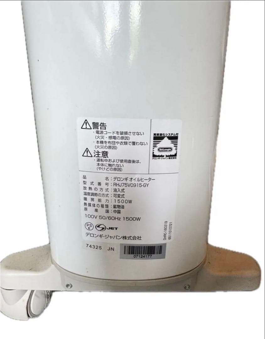 デロンギ　De'Longhi オイルヒーターRHJ75V0915-GY ホワイト